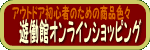 キャンプ用品・登山用品なら遊働館ショッピング